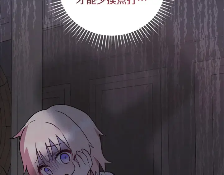 漫画《太可爱了怎么办》第8话 她说我没文化…第106张图