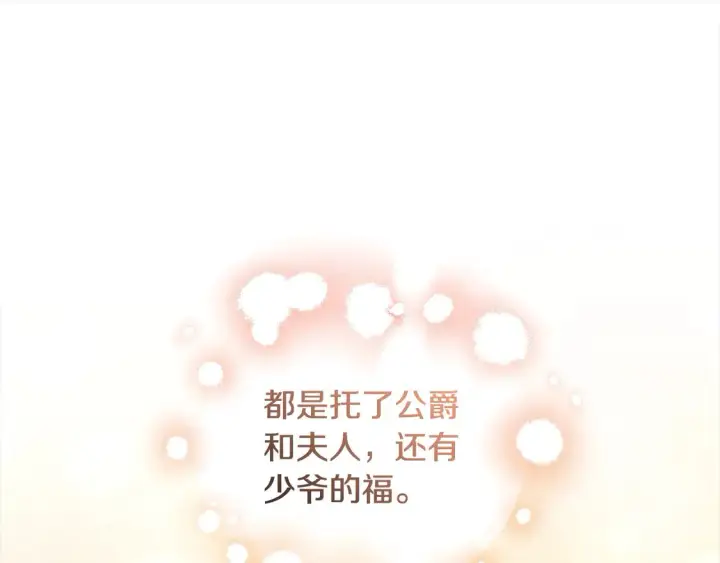 漫画《太可爱了怎么办》第8话 她说我没文化…第111张图