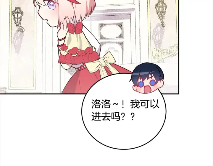 漫画《太可爱了怎么办》第8话 她说我没文化…第116张图
