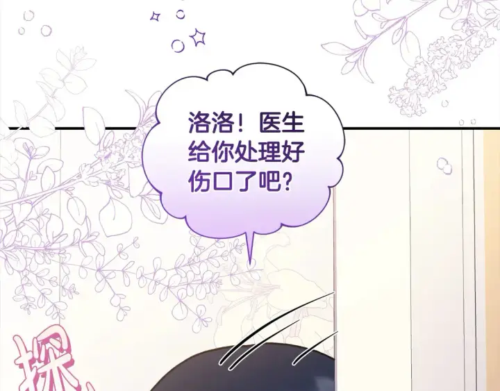 漫画《太可爱了怎么办》第8话 她说我没文化…第118张图