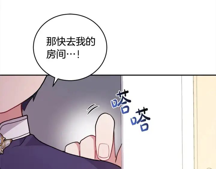 漫画《太可爱了怎么办》第8话 她说我没文化…第122张图