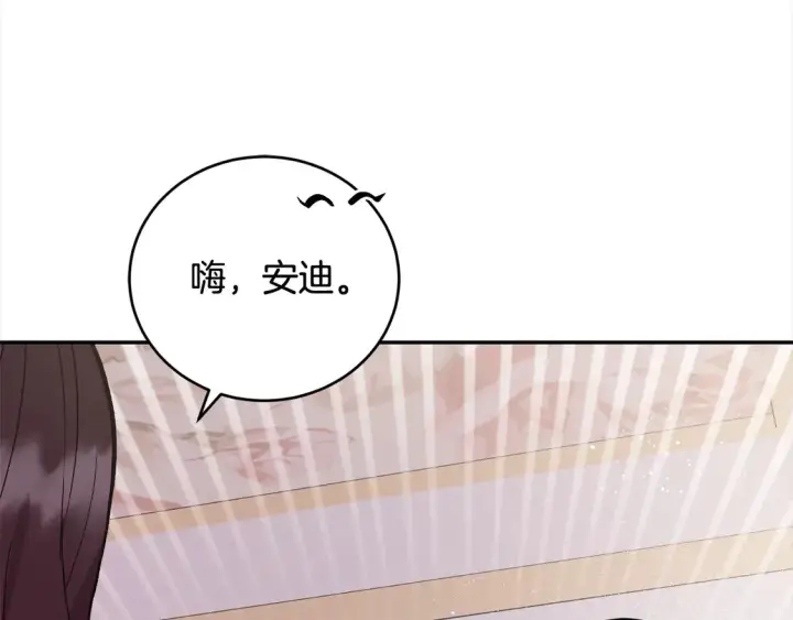 漫画《太可爱了怎么办》第8话 她说我没文化…第124张图
