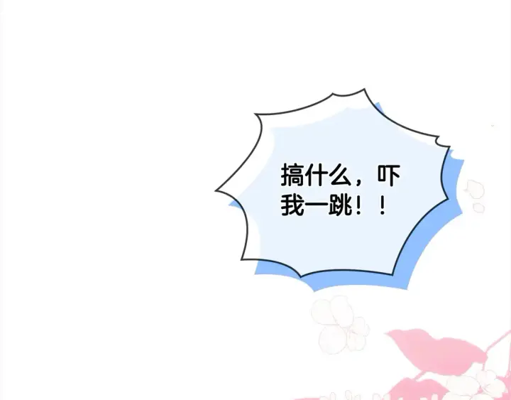 漫画《太可爱了怎么办》第8话 她说我没文化…第127张图