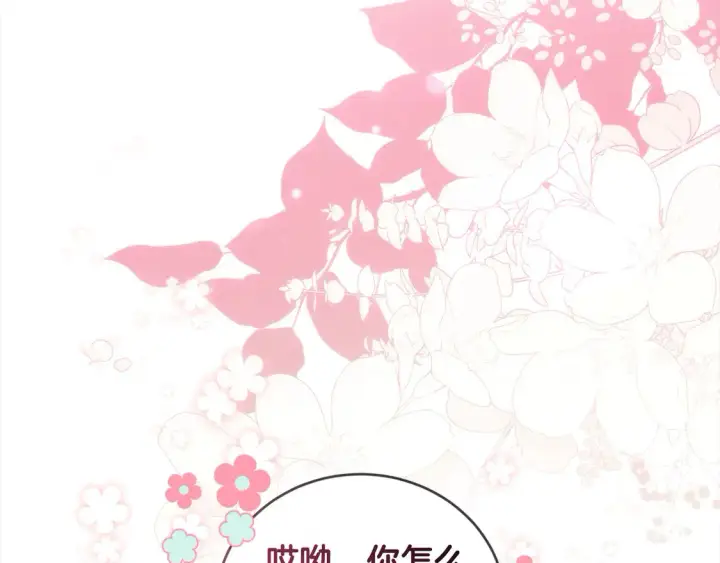 漫画《太可爱了怎么办》第8话 她说我没文化…第128张图