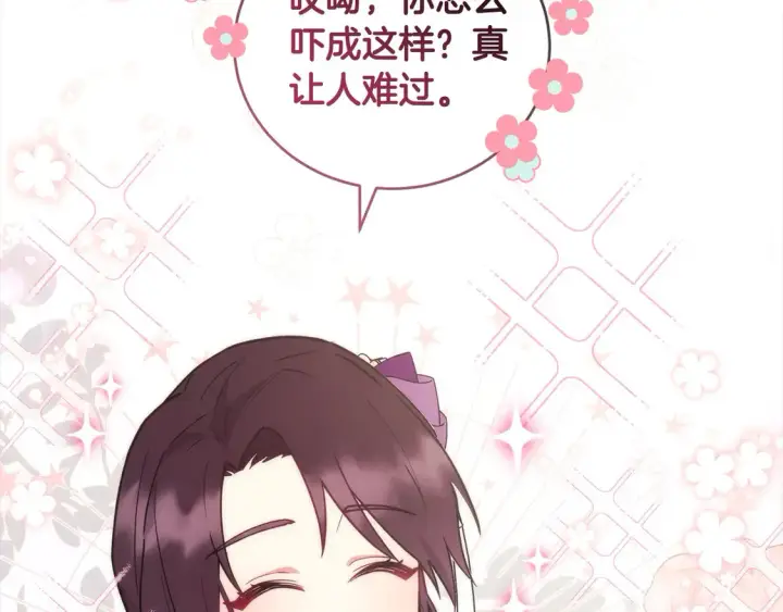 漫画《太可爱了怎么办》第8话 她说我没文化…第129张图