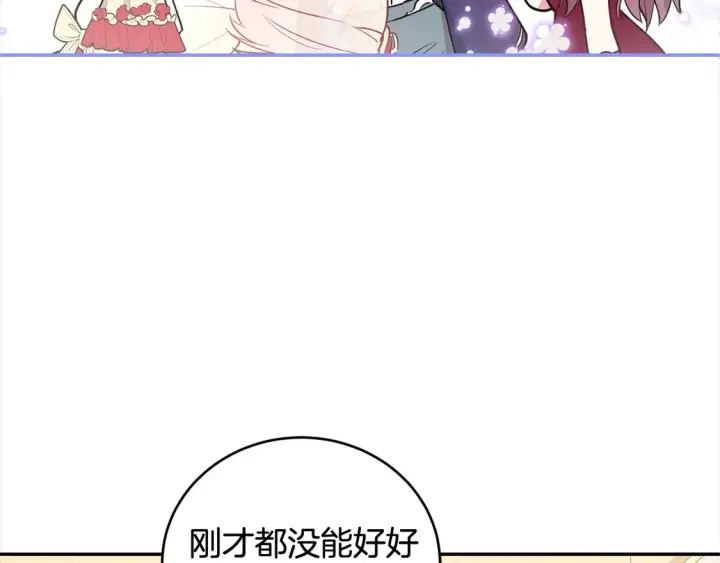 漫画《太可爱了怎么办》第8话 她说我没文化…第135张图