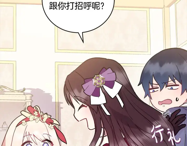 漫画《太可爱了怎么办》第8话 她说我没文化…第136张图