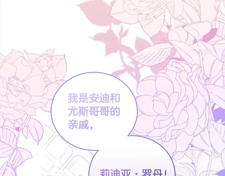 漫画《太可爱了怎么办》第8话 她说我没文化…第139张图