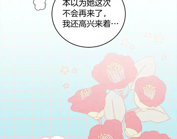 漫画《太可爱了怎么办》第8话 她说我没文化…第14张图