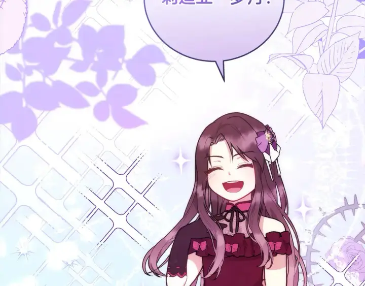 漫画《太可爱了怎么办》第8话 她说我没文化…第140张图