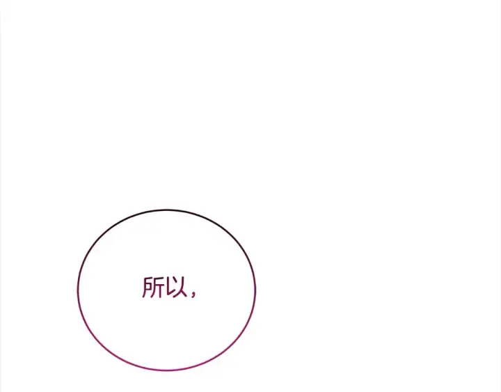 漫画《太可爱了怎么办》第8话 她说我没文化…第146张图