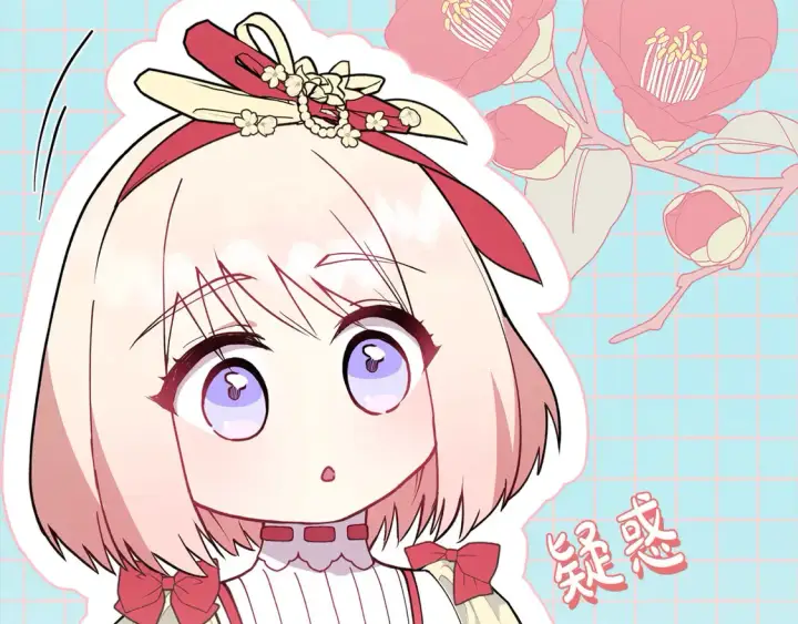 漫画《太可爱了怎么办》第8话 她说我没文化…第15张图