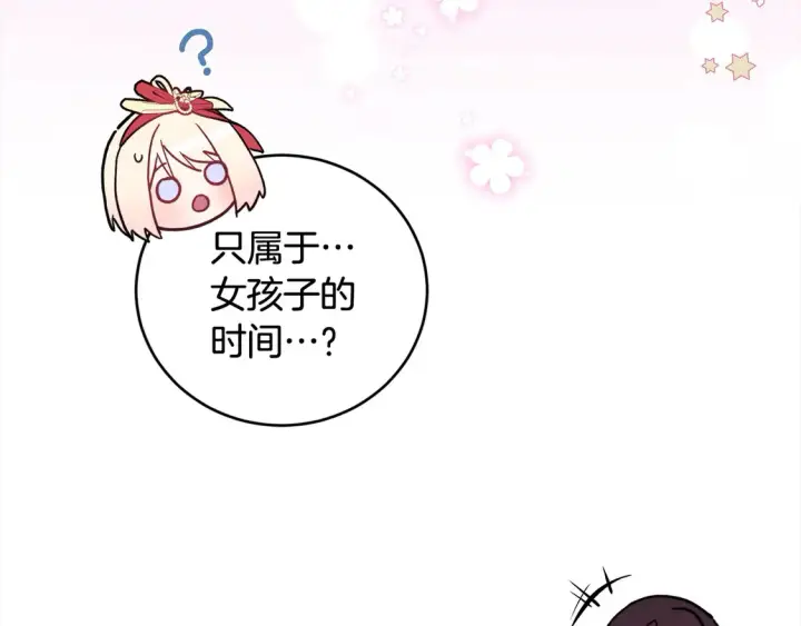 漫画《太可爱了怎么办》第8话 她说我没文化…第150张图