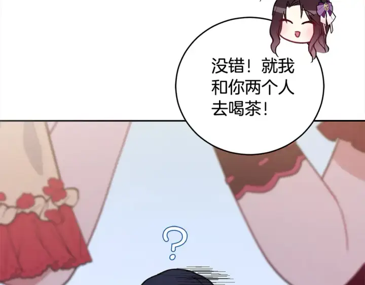 漫画《太可爱了怎么办》第8话 她说我没文化…第151张图