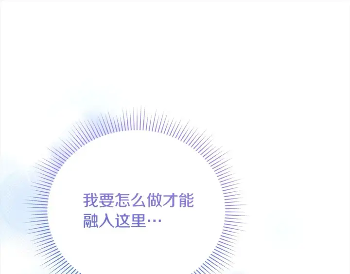 漫画《太可爱了怎么办》第8话 她说我没文化…第157张图