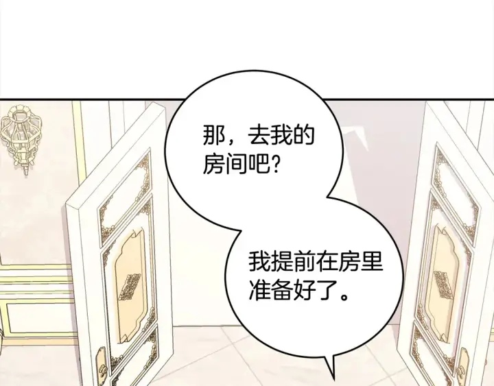 漫画《太可爱了怎么办》第8话 她说我没文化…第164张图