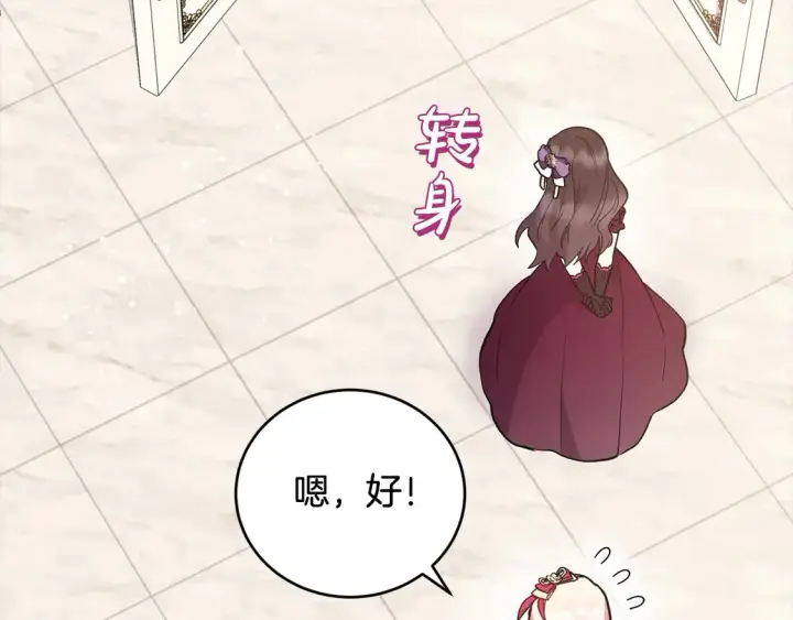 漫画《太可爱了怎么办》第8话 她说我没文化…第165张图