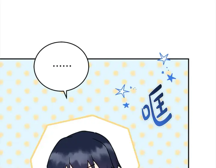 漫画《太可爱了怎么办》第8话 她说我没文化…第169张图