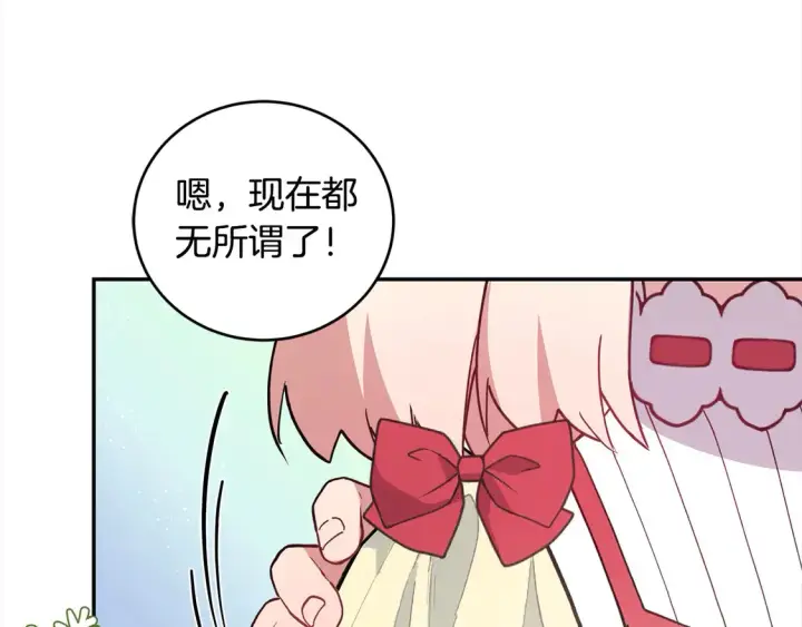 漫画《太可爱了怎么办》第8话 她说我没文化…第17张图