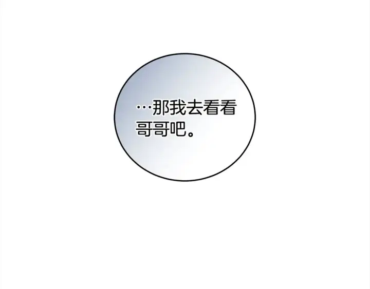 漫画《太可爱了怎么办》第8话 她说我没文化…第171张图
