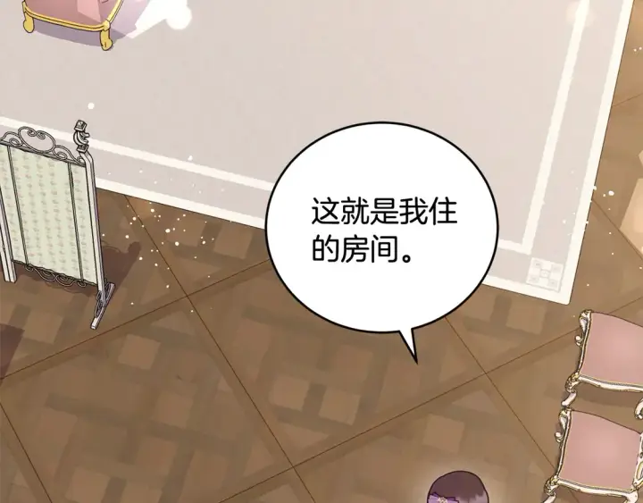 漫画《太可爱了怎么办》第8话 她说我没文化…第174张图