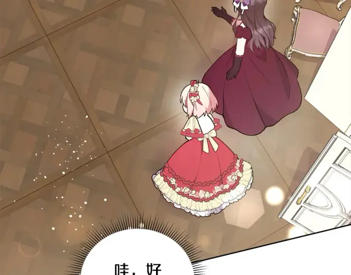 漫画《太可爱了怎么办》第8话 她说我没文化…第175张图