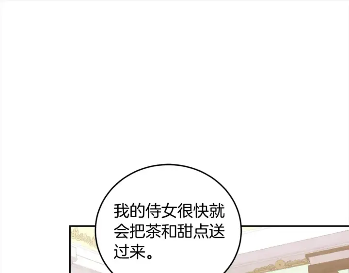 漫画《太可爱了怎么办》第8话 她说我没文化…第177张图