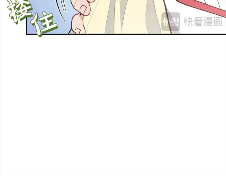 漫画《太可爱了怎么办》第8话 她说我没文化…第18张图