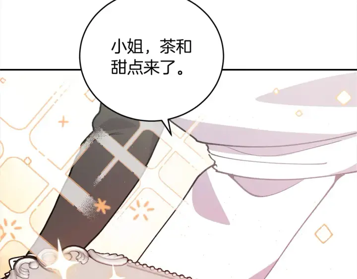 漫画《太可爱了怎么办》第8话 她说我没文化…第180张图