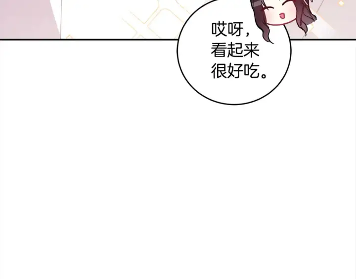 漫画《太可爱了怎么办》第8话 她说我没文化…第182张图