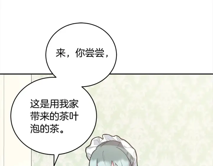 漫画《太可爱了怎么办》第8话 她说我没文化…第183张图
