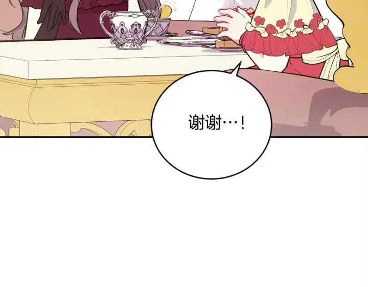 漫画《太可爱了怎么办》第8话 她说我没文化…第185张图