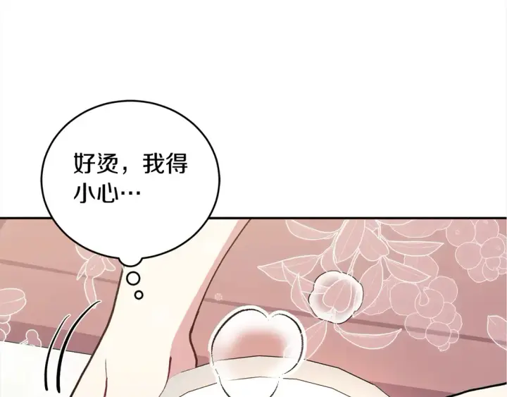 漫画《太可爱了怎么办》第8话 她说我没文化…第186张图