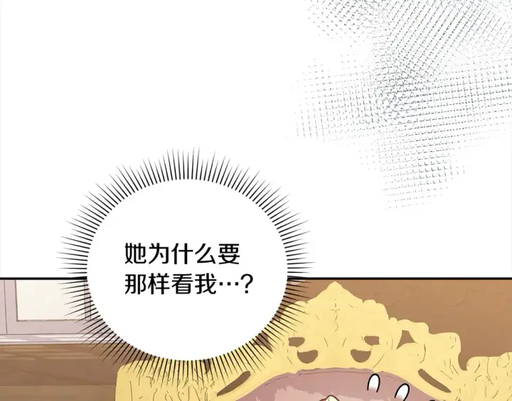 漫画《太可爱了怎么办》第8话 她说我没文化…第199张图