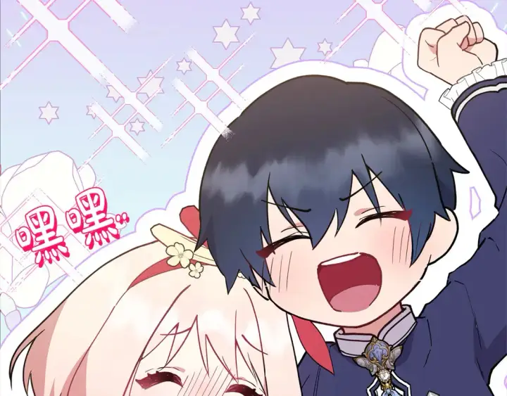 漫画《太可爱了怎么办》第8话 她说我没文化…第20张图