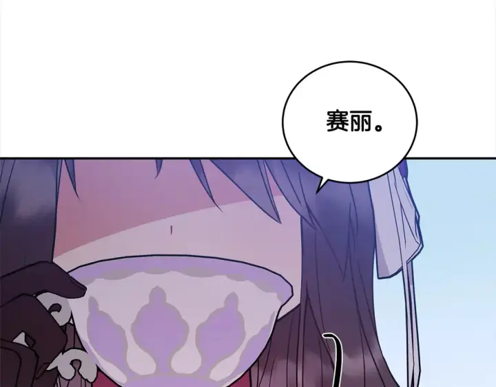 漫画《太可爱了怎么办》第8话 她说我没文化…第202张图