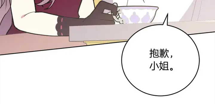 漫画《太可爱了怎么办》第8话 她说我没文化…第207张图