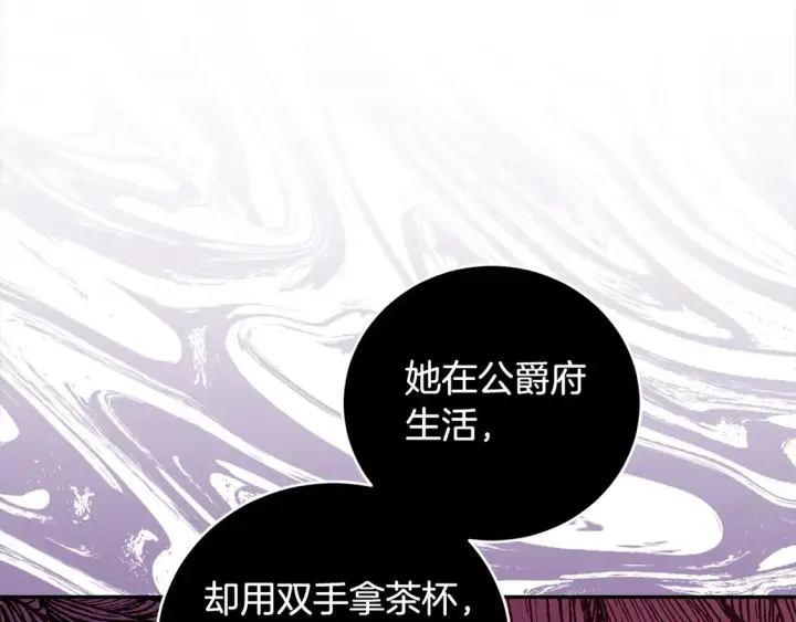 漫画《太可爱了怎么办》第8话 她说我没文化…第209张图