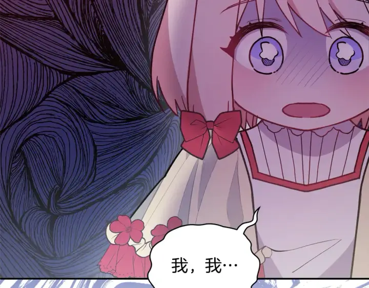 漫画《太可爱了怎么办》第8话 她说我没文化…第211张图