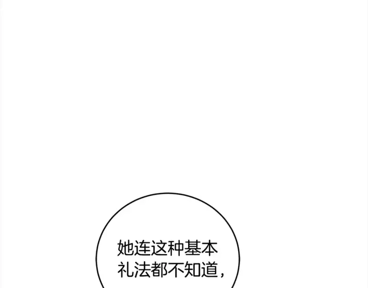 漫画《太可爱了怎么办》第8话 她说我没文化…第213张图