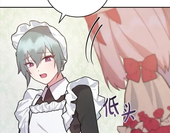 漫画《太可爱了怎么办》第8话 她说我没文化…第214张图