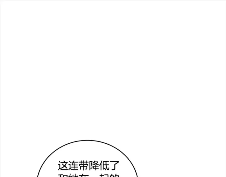 漫画《太可爱了怎么办》第8话 她说我没文化…第217张图