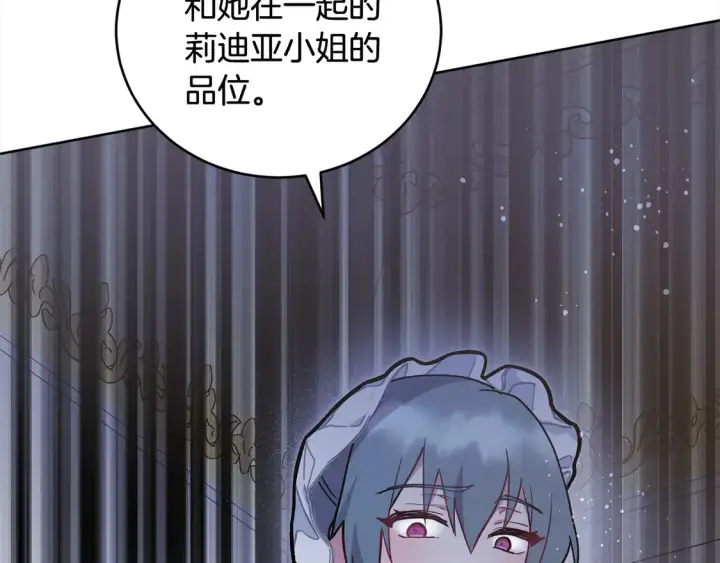 漫画《太可爱了怎么办》第8话 她说我没文化…第218张图