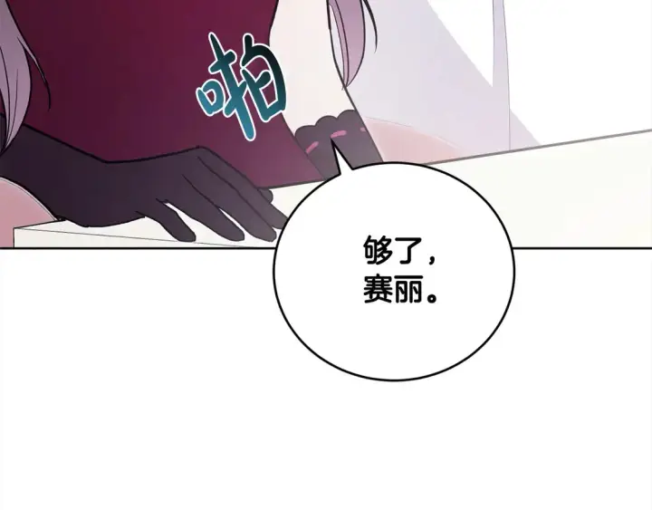 漫画《太可爱了怎么办》第8话 她说我没文化…第221张图