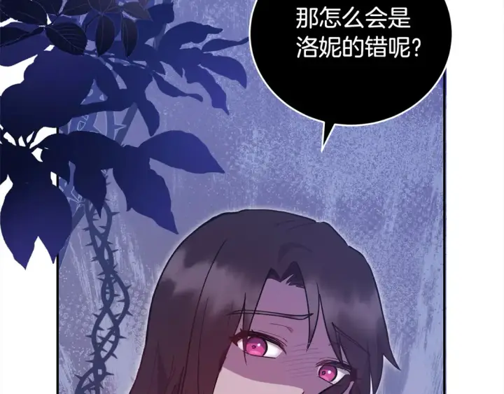 漫画《太可爱了怎么办》第8话 她说我没文化…第226张图