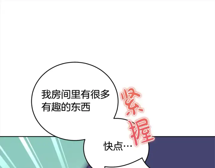 漫画《太可爱了怎么办》第8话 她说我没文化…第23张图