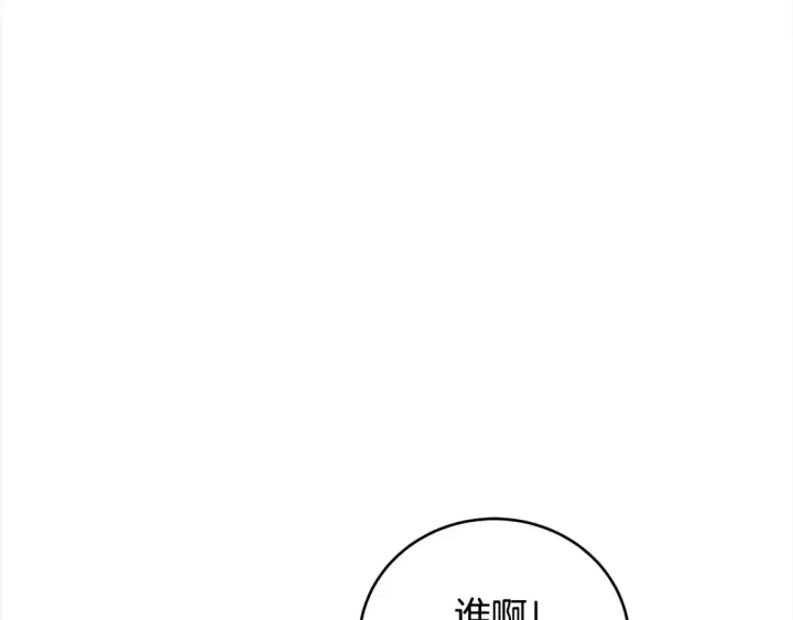 漫画《太可爱了怎么办》第8话 她说我没文化…第232张图