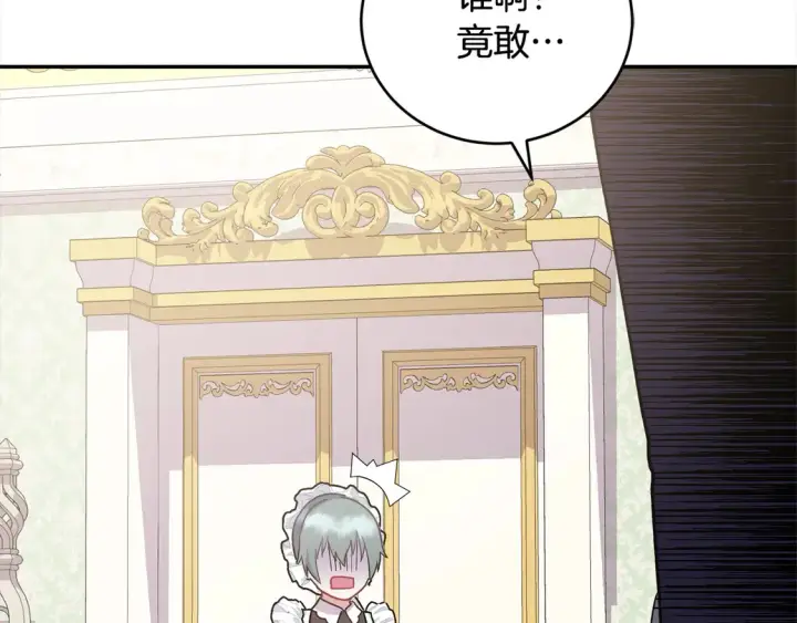漫画《太可爱了怎么办》第8话 她说我没文化…第233张图