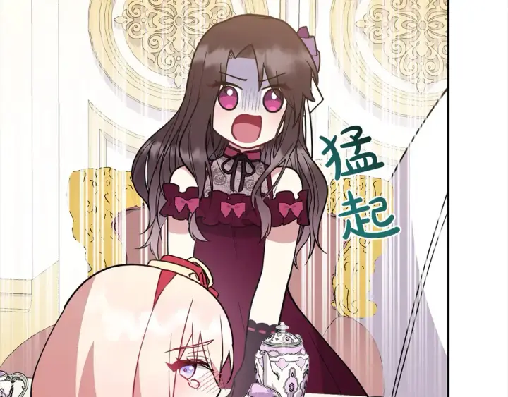 漫画《太可爱了怎么办》第8话 她说我没文化…第237张图