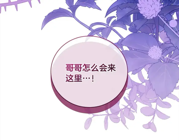 漫画《太可爱了怎么办》第8话 她说我没文化…第244张图